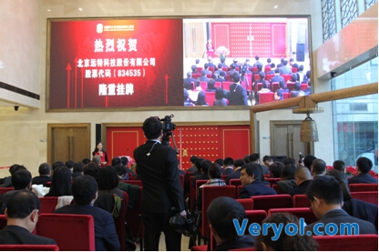 一路坚持,国内车联网领军企业远特科技成功上市(图1) 1