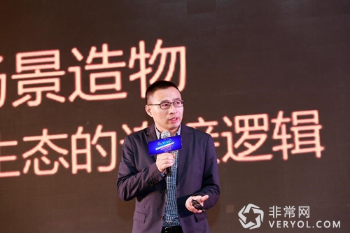 A10峰会现场 场景实验室创始人吴声:场景造物(图1) A10峰会现场 场景实验室创始人吴声:场景造物(图1)