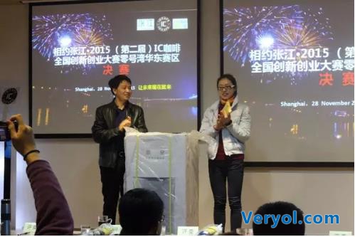 2015(第二届)IC咖啡中国创新创业大赛决赛举办(图6) 2015(第二届)IC咖啡中国创新创业大赛决赛举办(图6)