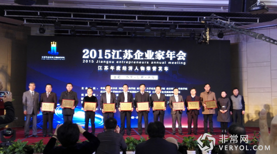 普杰物联网段立荣获“2015年江苏十大行业领军人物”(图3) 普杰物联网段立荣获“2015年江苏十大行业领军人物”(图3)