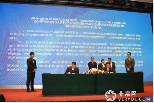 1号店与国家质检总局携手签合作协议 创新质量查询模式(图1) 1号店与国家质检总局携手签合作协议 创新质量查询模式(图1)