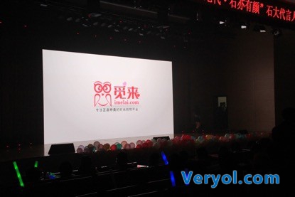 觅来APP助力中国石油大学代言人选拔赛(图1)