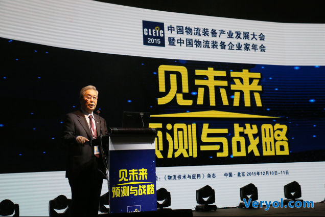 2015中国物流装备产业发展大会在京成功举办(图1) 1