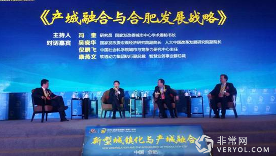 软通动力智慧城市建设助推产城融合(图1) 1