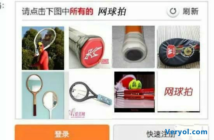 12306图片验证码被“玩”坏?铁路部门出面避谣!(图1) _1
