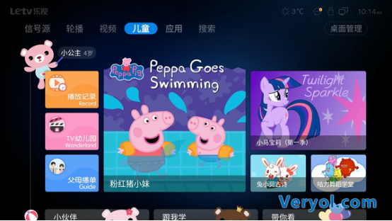 乐视儿童正式登陆超级电视 使用小指南抢先看(图1) 1