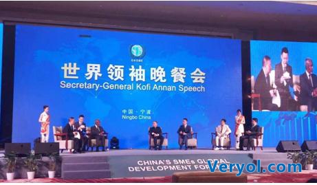 赛微思CEO翟勇出席第3届中国中小企业全球发展论坛(图1) 1
