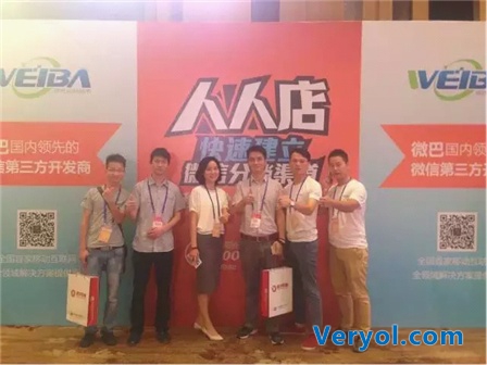 微巴人人店-微信三级分销系统平台富罗迷人人店双11攻略