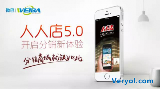 微巴人人店-微信三级分销系统平台富罗迷人人店双11攻略(图6) 微巴人人店-微信三级分销系统平台富罗迷人人店双11攻略(图6)