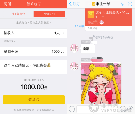 中国人发了几千年“红包” 到互联网时代还能有啥新玩法?(图3) 中国人发了几千年“红包” 到互联网时代还能有啥新玩法?(图3)