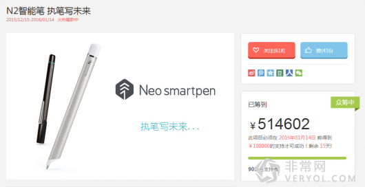 Neo smartpen N2智能笔开箱受好评 众筹持续火热(图1)