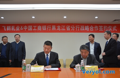 加码产业链升级 飞鹤与中国工商银行签署战略合作协议(图1) 加码产业链升级 飞鹤与中国工商银行签署战略合作协议(图1)