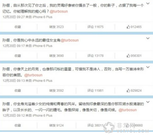 邓超腻歪表白!微博颤抖工程师“吓傻”(图1) 1