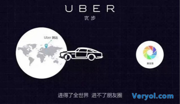 Uber被微信三度“封杀”!对方称证照不全涉嫌违规(图2) 1440425358450_meitu_2