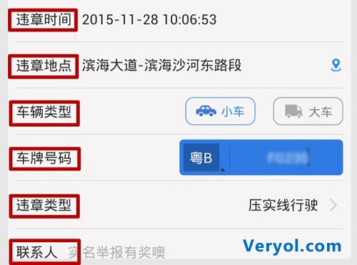 盯盯拍协助深圳交警建立智能举报系统(图3) 3.jpg