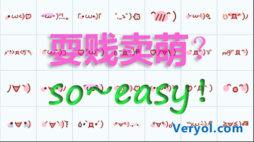 一招鲜:如何用百度输入法轻松玩转颜文字?(图1) 图片1
