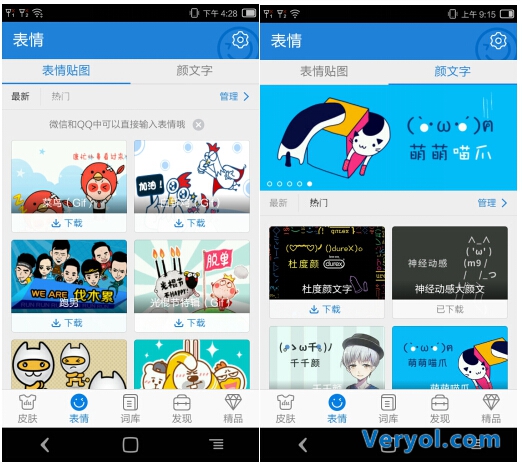 一招鲜:如何用百度输入法轻松玩转颜文字?(图2) 2