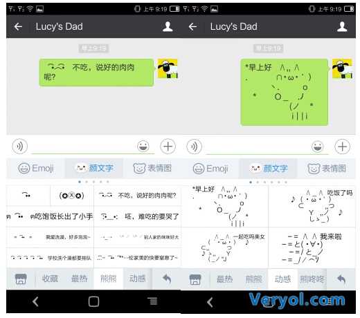 一招鲜:如何用百度输入法轻松玩转颜文字?(图3) 3