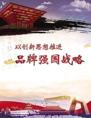 专题采访:用“思想成就品牌”的品牌策略思想家杨大中(图2) 321.jpg
