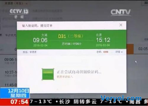 央视多栏目聚焦图片拦路虎 360浏览器自动识别受关注