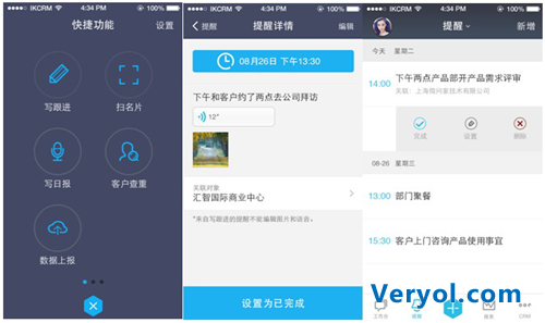 CRM市场逐鹿群雄,爱客3.0欲成收官黑马(图1) ͼƬ1.png