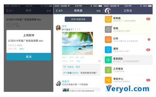 CRM市场逐鹿群雄,爱客3.0欲成收官黑马(图2) ͼƬ2.png