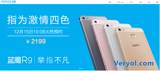 指纹识别+全金属机身蓝魔R9抢鲜预约(图3) 3
