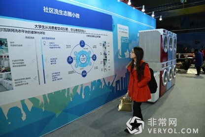 校企合作成果初现 海尔创客实验室推动大学生创业生态圈(图1) QQ截图20151217100042.jpg