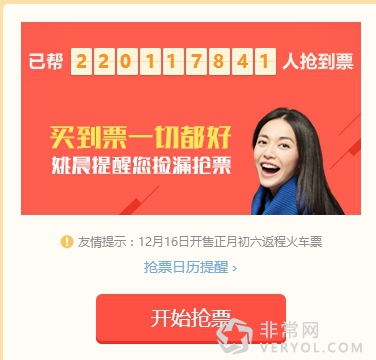 易观11月APP排名:360手机浏览器借抢票月活上涨千万 排名大幅飙升(图5) 易观11月APP排名:360手机浏览器借抢票月活上涨千万 排名大幅飙升(图5)
