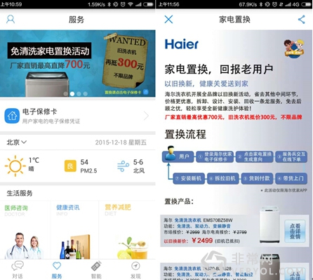 优家APP以用户体验为核心,致力打造智慧生态圈(图3) 优家APP以用户体验为核心,致力打造智慧生态圈(图3)
