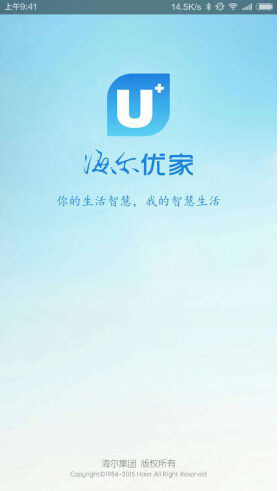 海尔优家APP推O2O生态服务 引千万用户追捧(图1) 22.jpg