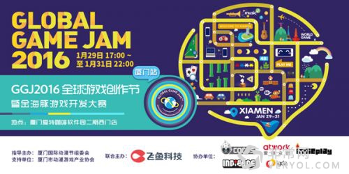 Global Game Jam 2016厦门站 暨金海豚游戏开发大赛 报名正式开启(图1) 图1