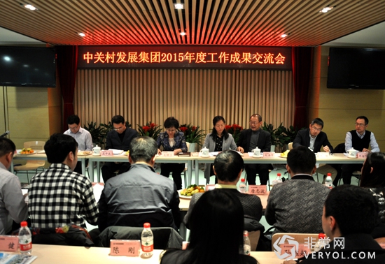 中关村发展集团:做创新发展的坚定践行者(图1) 2