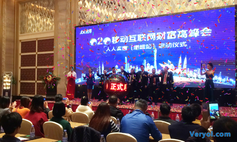O2O移动互联网财富高峰会人人实惠增城站盛大举行(图1) O2O移动互联网财富高峰会人人实惠增城站盛大举行(图1)