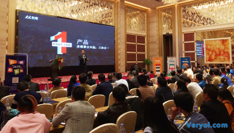 O2O移动互联网财富高峰会人人实惠增城站盛大举行(图2) O2O移动互联网财富高峰会人人实惠增城站盛大举行(图2)