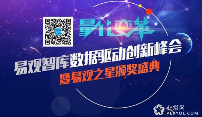 2015易观智库创新峰会落幕 今日头条加冕“易观之星”(图1) 2015易观智库创新峰会落幕 今日头条加冕“易观之星”(图1)