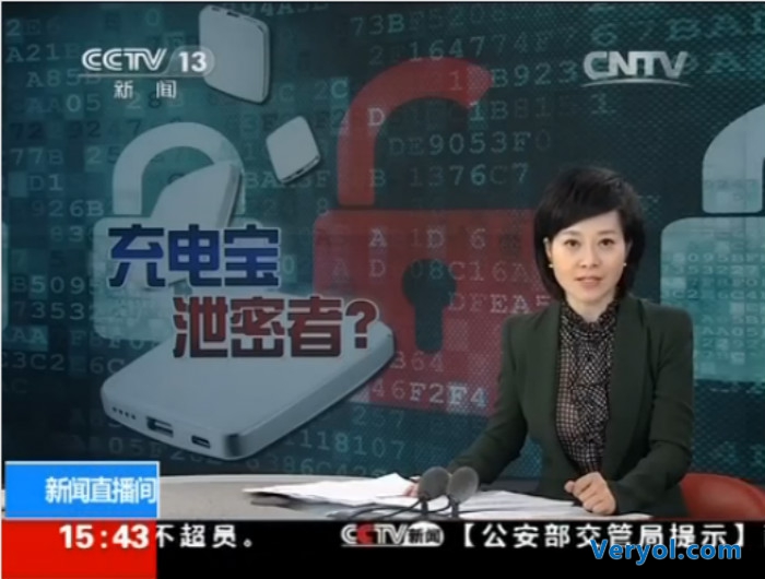 “窃取”商业机密 赵小亮用的是手机充电宝?(图1) _1