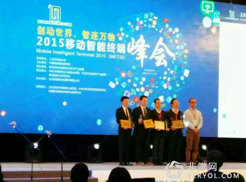 2015移动智能终端峰会召开酷派获年度安全手机大奖(图1) 1
