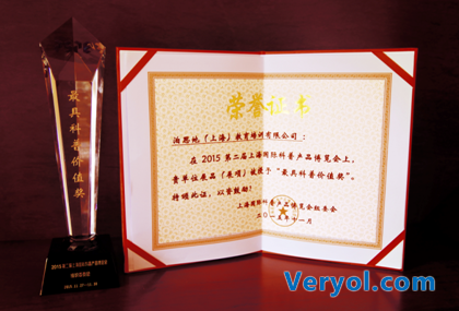 泊思地荣获2015年上海科博会最具科普价值奖(图1) 1