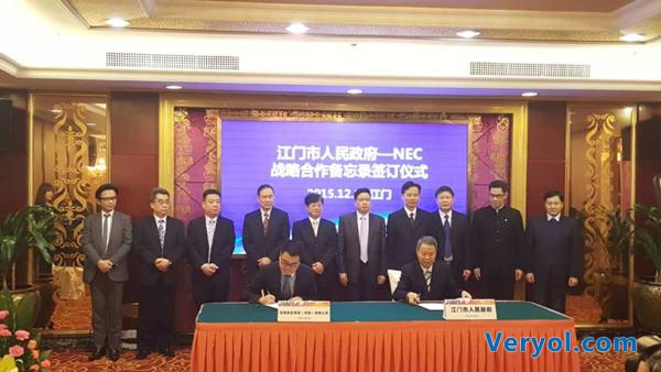 NEC与江门市政府签订智慧城市建设战略合作备忘录(图1) 1