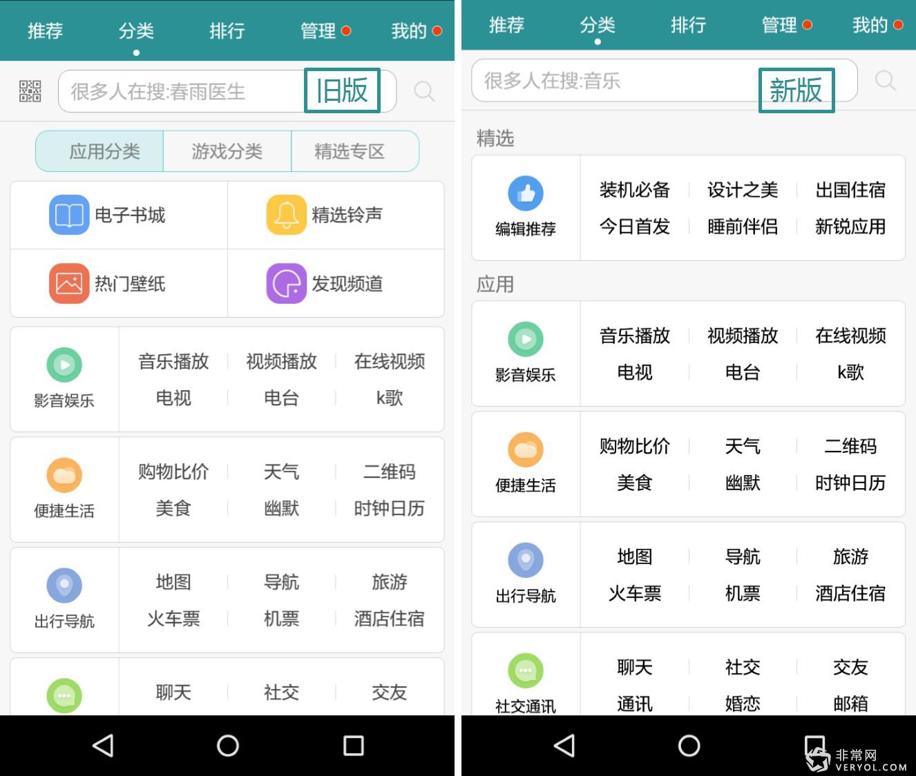 华为应用市场新版发布,细微之处凸显便捷纯粹(图1) 图片1.jpg