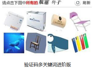 12306出逆天“十八格”终级验证码 网友戏称只能靠360浏览器降服妖孽(图3) 15
