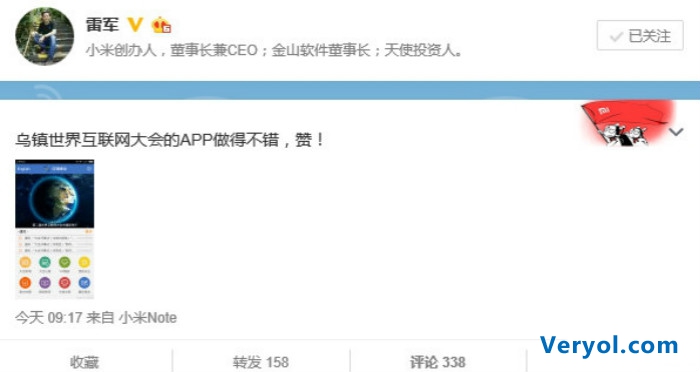 雷军“花式”宣传小米!互联网大会人手一部小米note!(图1) _1