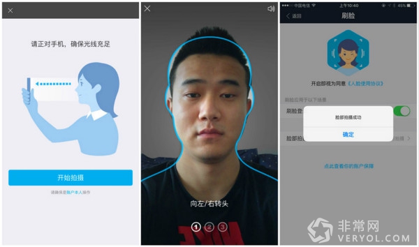“刷脸买单”不是调侃!支付宝推出人脸登录(图2) 15_meitu_1