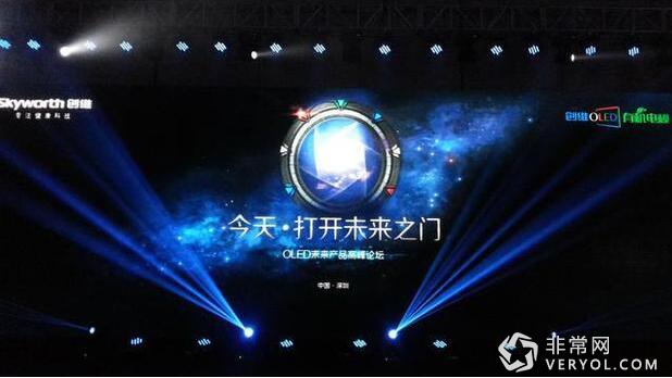 创维与海信杠上了!OLED与激光电视谁才有最终话语权?(图1) 1