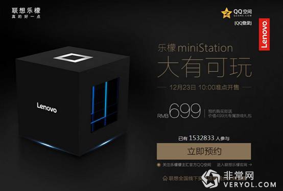 乐檬miniStation蓄势待发，23日京东开售