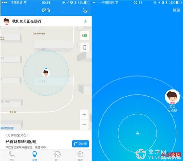 让快乐与安全同行-360儿童手表3代简评(图16) 1