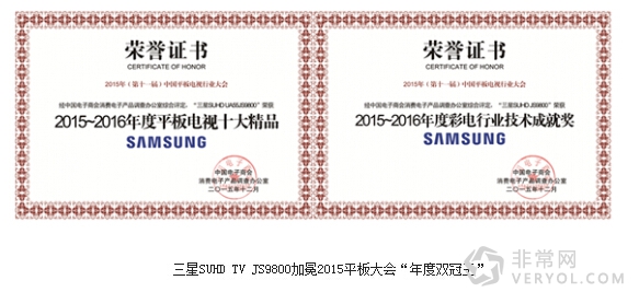 2015年电视最大赢家是三星?那么国产商呢?(图1) 1