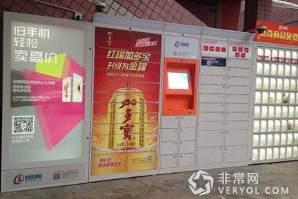 回购网联合1号柜实现最牛“互联网+线下”(图1) 1