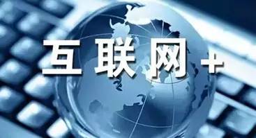 文思海辉：充分利用互联网+打破数据壁垒